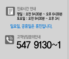 고객상담문의전화 547-9030~1